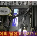 달인밧데리 이미지