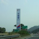 추풍령(서울)휴게소 이미지
