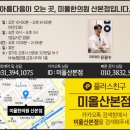 미올한의원산본점 이미지