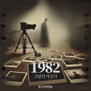 에이심플 | 부평 방탈출 그날의 사진사 룸즈에이 2호점 솔직 후기