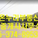 새온누리공인중개사사무소 이미지