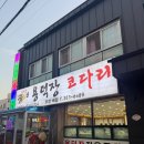 용덕장코다리 이미지