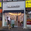 네일시스터즈