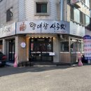 대구 장기동 맛집 사공가양대창에서 힐링 타임