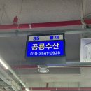 공룡횟집
