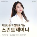 진주에스테틱 - 영도구 | 진주에스테틱