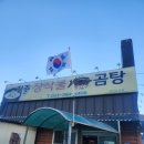 전주장작불곰탕2호점 이미지