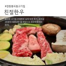 함흥냉면 | 창원 봉곡동 고기집 친절한우 갈비살·함흥냉면 후기