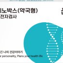 인화약국 머니투데이