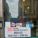 산약초와 산행 | [문정동 맛집] 약초 삼계탕이 있는 산약초명가