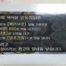 체리부로안동닭고기 이미지