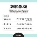 고척으뜸내과의원 이미지