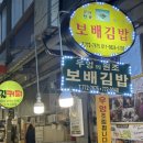 경주 보배김밥 솔직후기