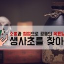 (주)삼익유가공 익산공장 | S식품 신입과정 온라인 팀빌딩 강의