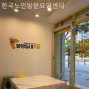 하나방문요양센터 이미지