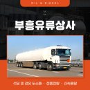 부흥상사 이미지