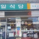 제일순대국 - 성동구 | 제일순대국