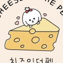 치즈펫 네이버블로그