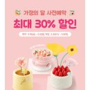 뚜레쥬르 가정의달 어린이날 어버이날 메뉴 할인 케이크 선물세트 종류 가격 빵 추천까지