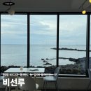 어느날 제주협재 | 제주 한림 협재 오션뷰 카페 비선루 솔직 후기