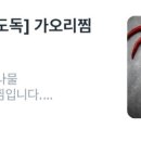 인생아구찜 울산남구점 이미지