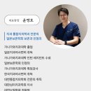 우리들윤치과의원 | [공지] 우리들 윤치과의원 | 윤영호 대표원장 진료 철학