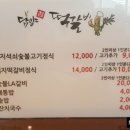 참떡갈비 이미지