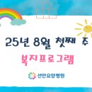 선안요양병원 이미지