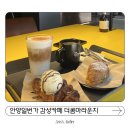 안양농업협동조합 | 안양일번가 감성 카페 추천 더콤마라운지 카공 주차 꿀팁 후기