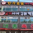 대종축산 이미지