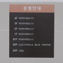 화성남양] 서부복합문화센터,모두누림센터 방문후기(2) 층별안내