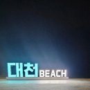 하운드호텔 | 대천 여행 숙소 전객실 오션뷰 매력적인 하운드호텔 후기