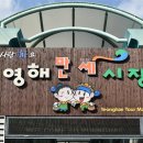 영해젓갈 이미지