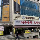 장모집식당 이미지