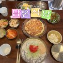제일로123번길 | [ 대전 둔산동 ] 시청역 재방문 맛집 여름 메뉴 콩소바, 냉소바, 치즈감자전 후기 ▾담온식당▾