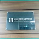 덕우환경 이미지