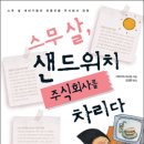 주식회사 차리다