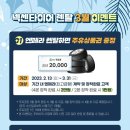 넥센타이어 경남총판 이미지