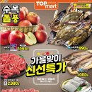 탑마트서진주점 이미지