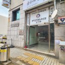 화서염소탕 | [수원맛집] 몸보신 보양식으로 흑염소탕 추천, 화서염소탕 (주차가능, 단체회식 가능)