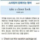 take a closer look 이미지