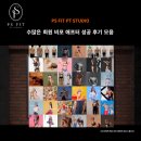 피에스핏 네이버블로그