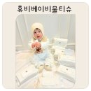 휴비딕 도톰한 대용량 아기물티슈 휴비베이비 물티슈 사용후기