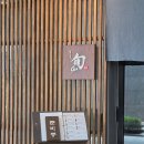 스시슌 | 생일 기념 다녀온 스시슌 광교 오마카세 런치코스 후기 (가격, 예약방법)