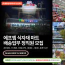 에프엠 - 동래구 사직로 56 | 에프엠