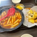 1996마늘떡볶이 이미지