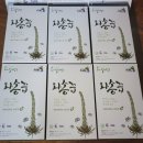 다약정 | 유기농와송즙 구매후기 feat. 다약정