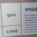 오거리 공영주차장 이미지