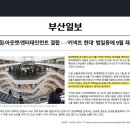 한섬커넥트현대