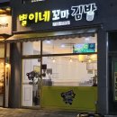 별이네김밥 이미지